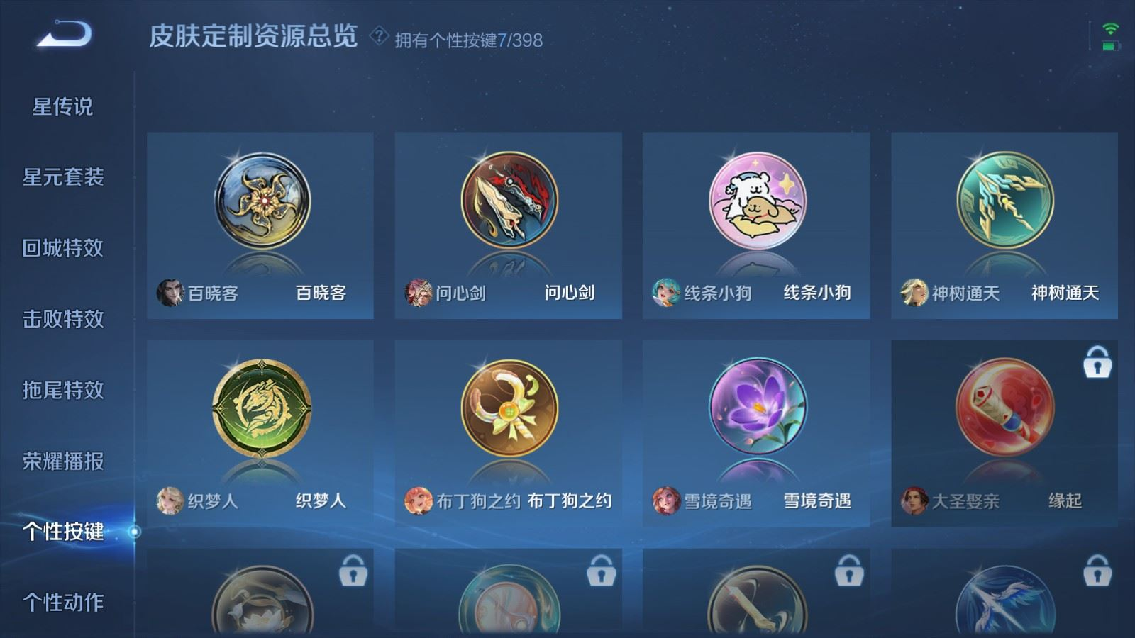 WZQM4193312王者荣耀账号详情图16