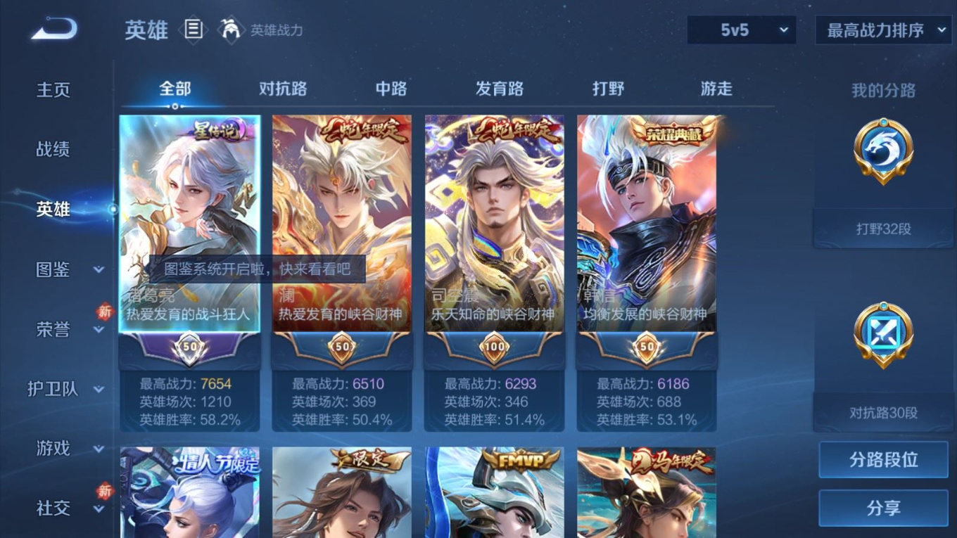 WZQM4193330王者荣耀账号详情图5