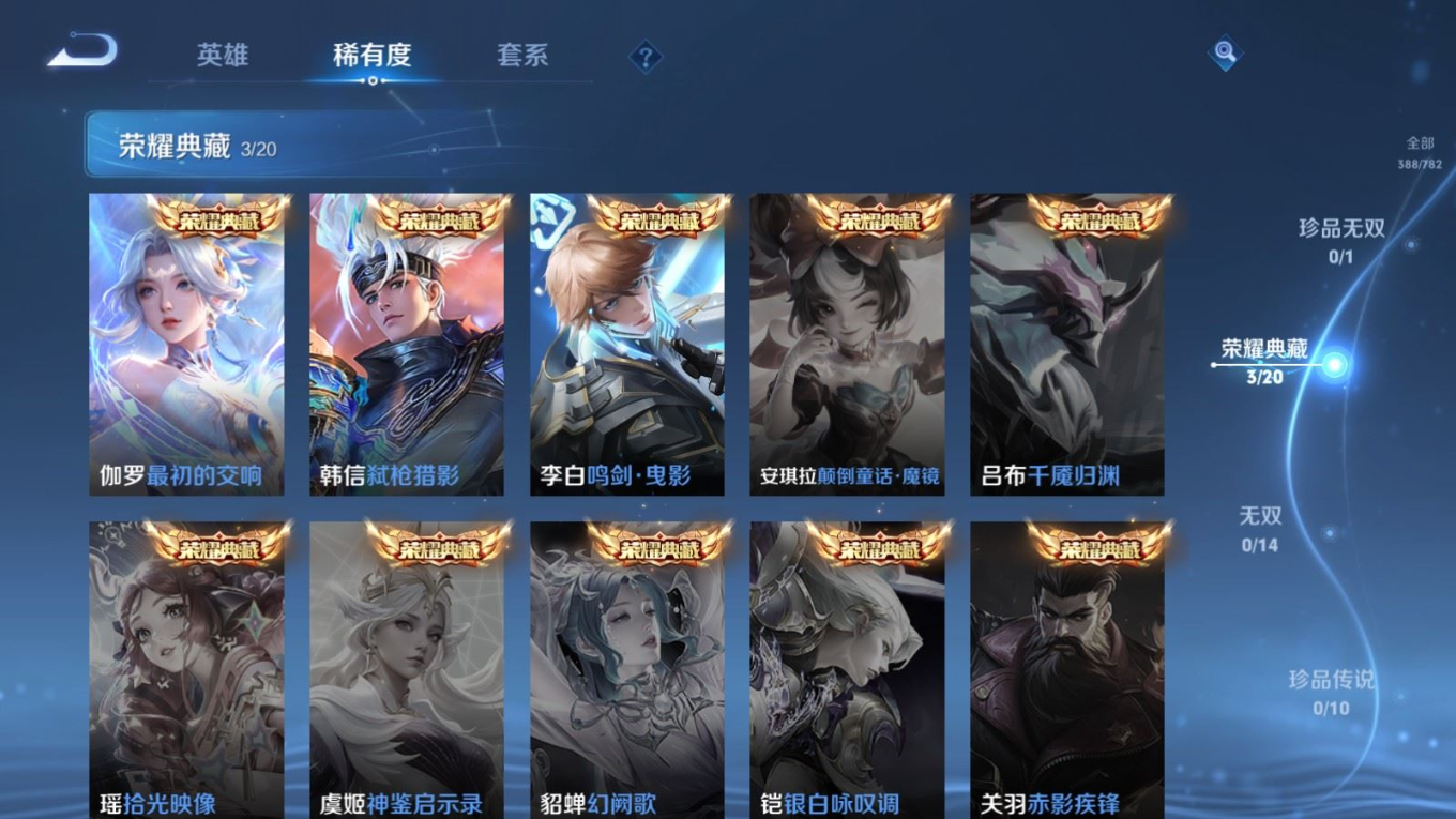 WZQM4193330王者荣耀账号详情图7