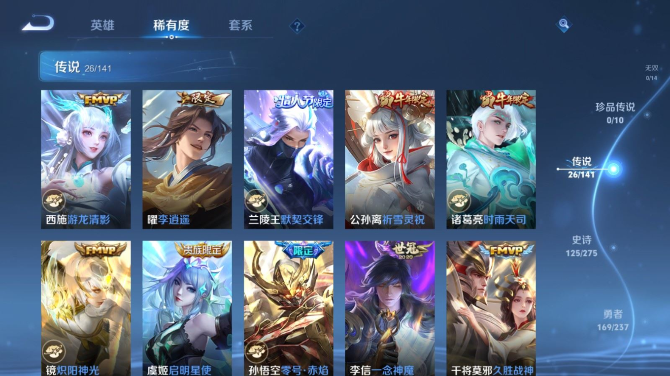 WZQM4193330王者荣耀账号详情图9