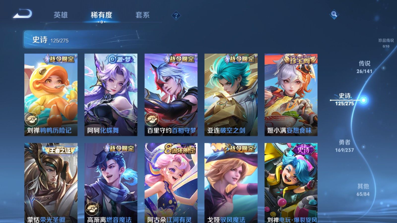 WZQM4193330王者荣耀账号详情图12