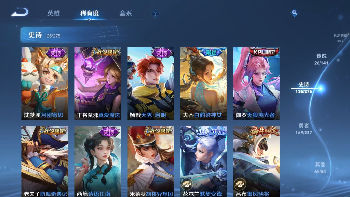 WZQM4193330王者荣耀账号详情图15