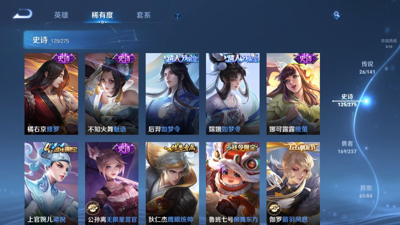 WZQM4193330王者荣耀账号详情图17