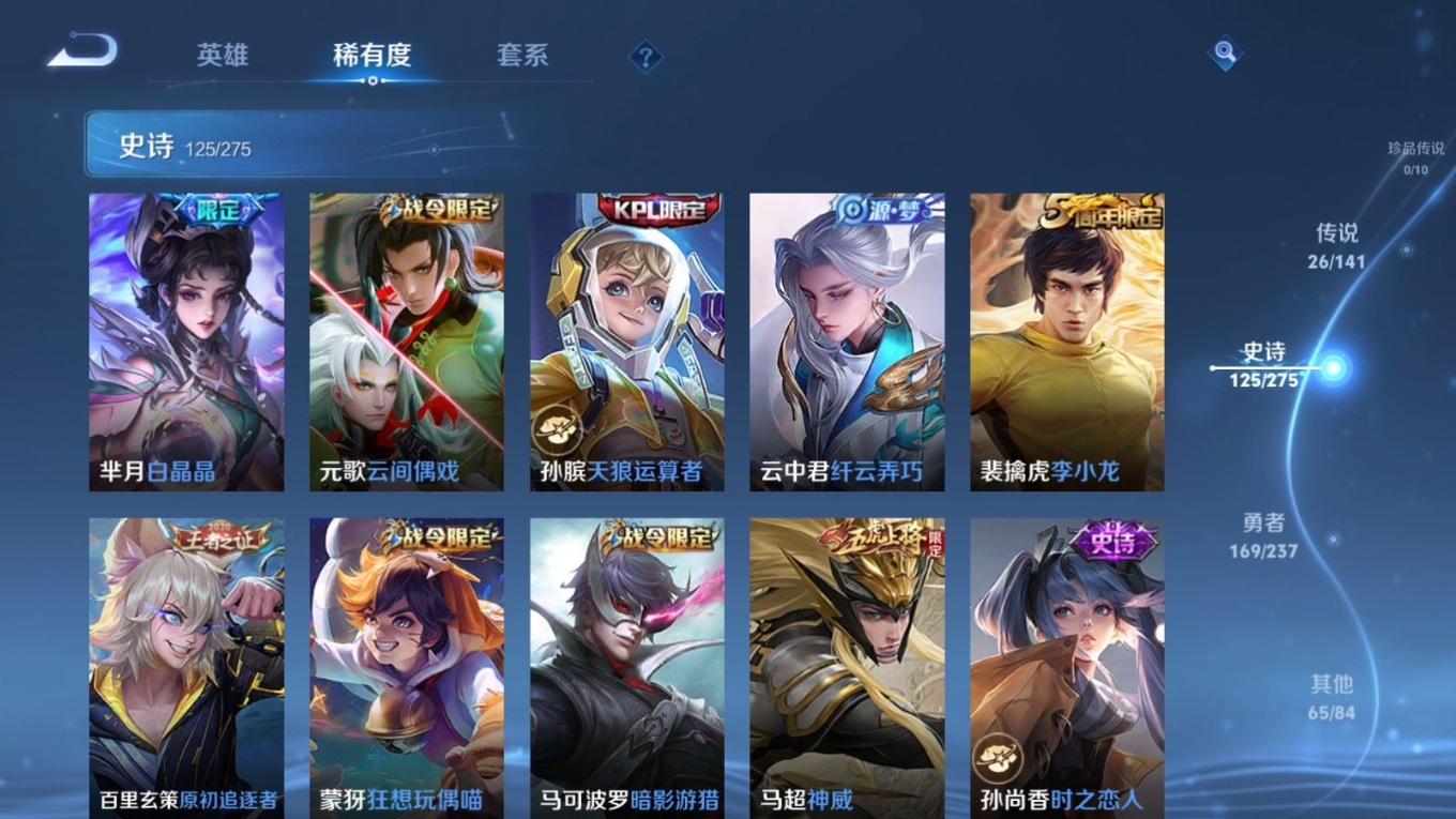 WZQM4193330王者荣耀账号详情图16