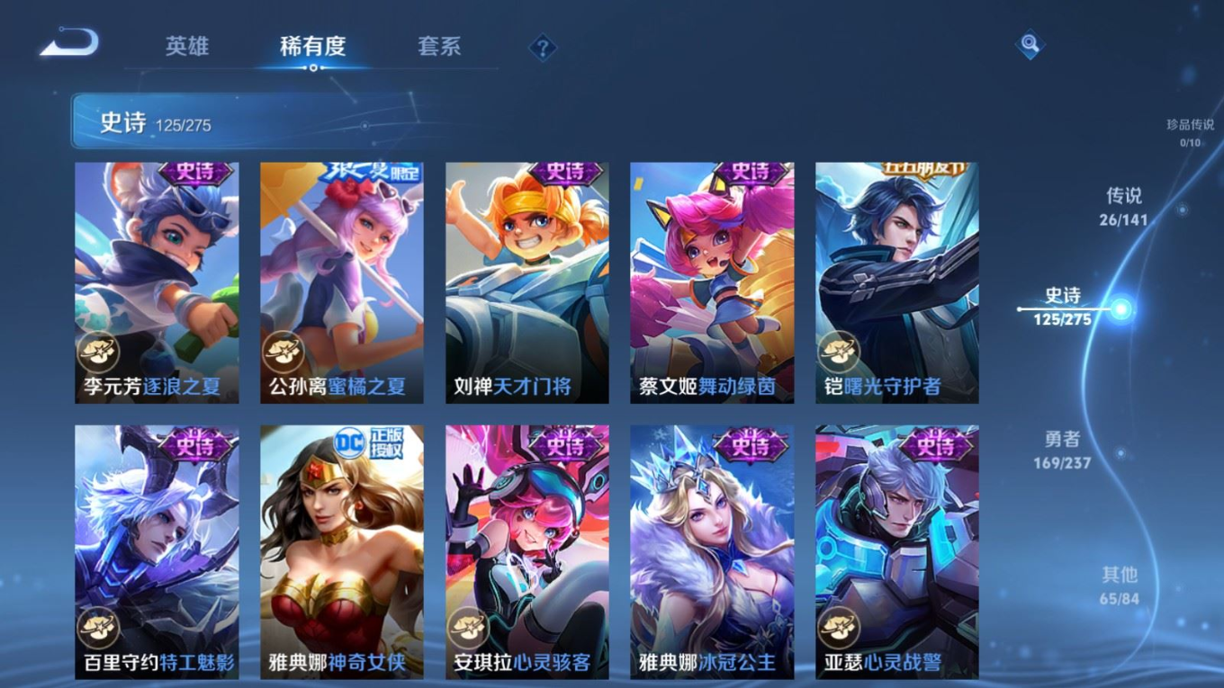 WZQM4193330王者荣耀账号详情图20