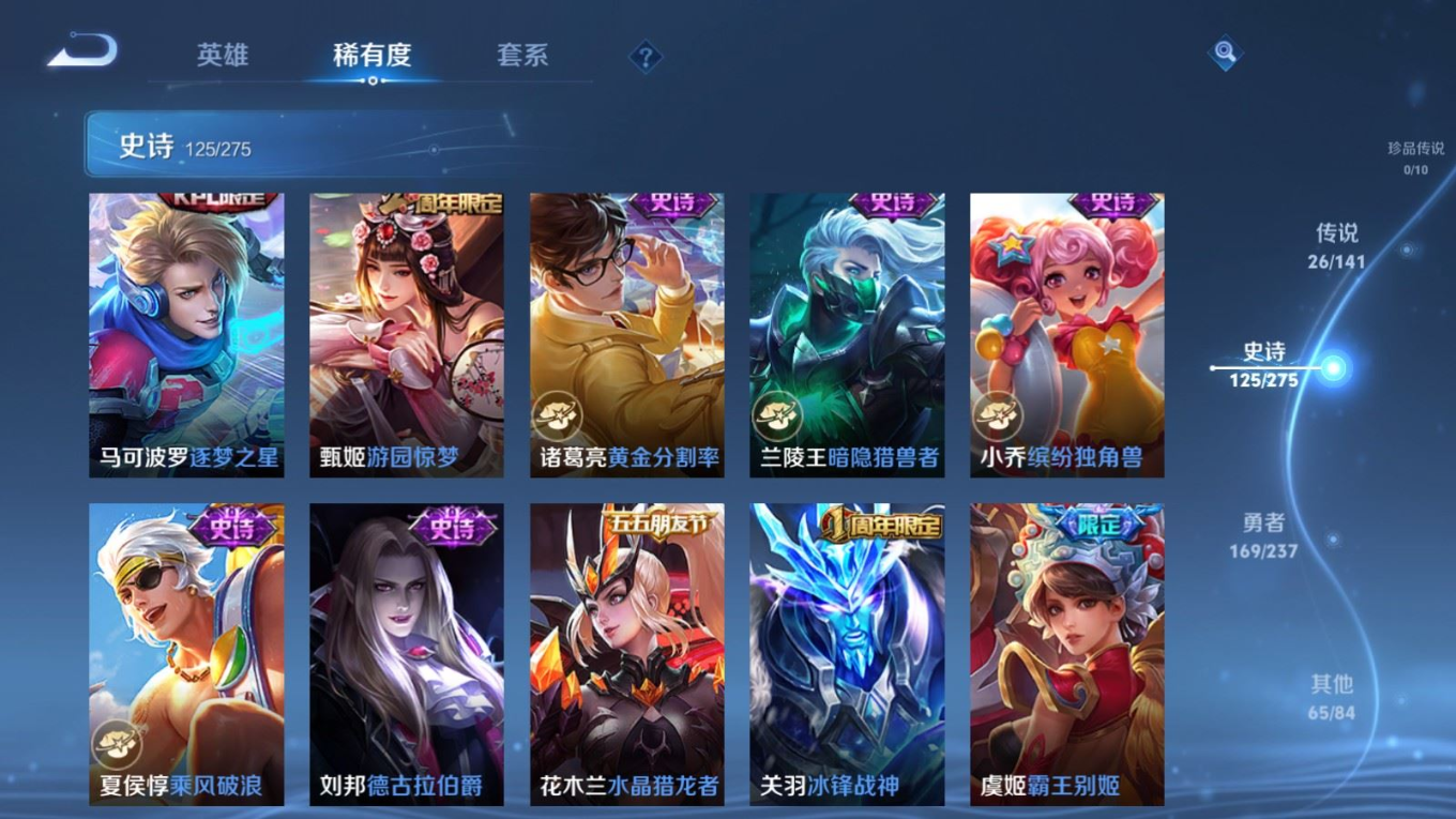 WZQM4193330王者荣耀账号详情图19