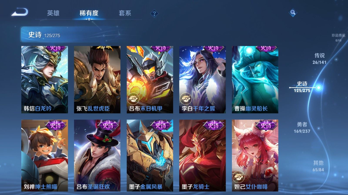 WZQM4193330王者荣耀账号详情图21