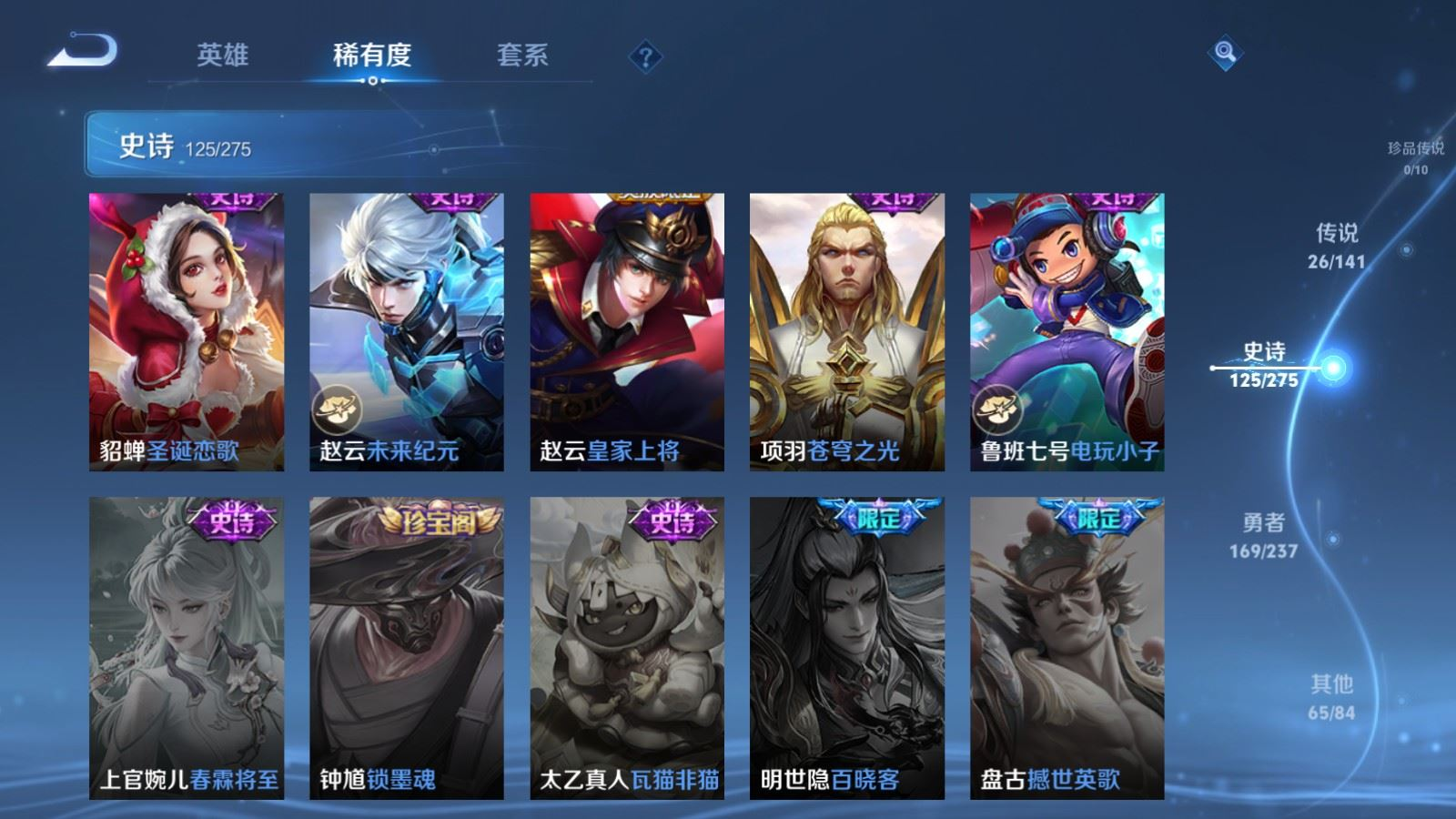 WZQM4193330王者荣耀账号详情图22