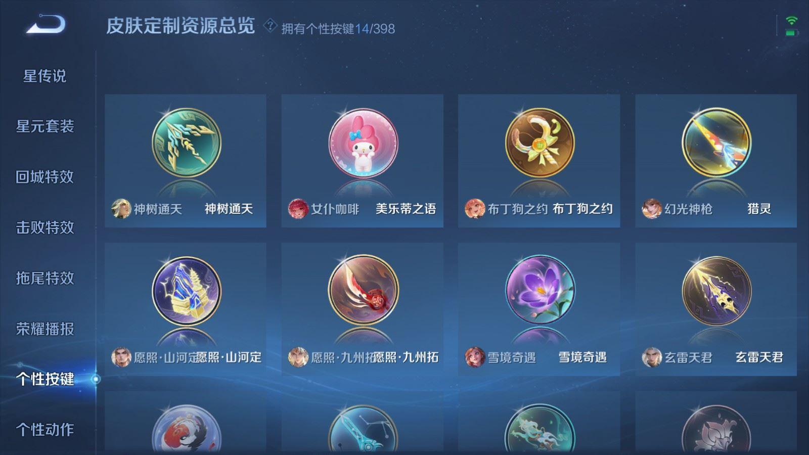 WZQM4193330王者荣耀账号详情图25