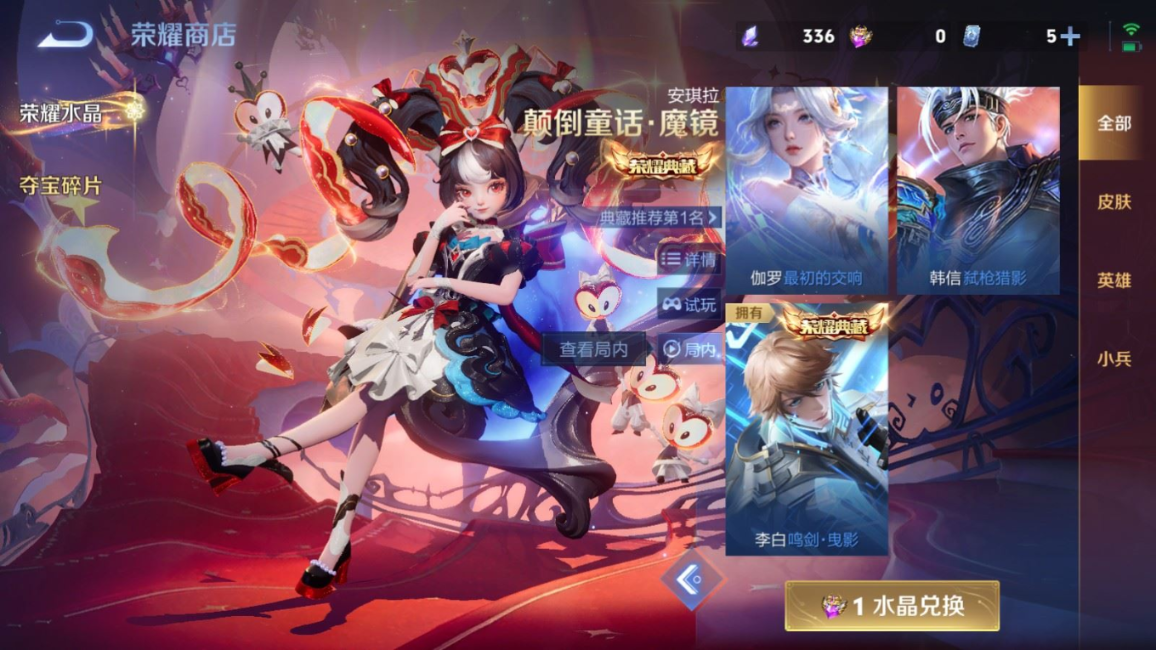 WZQM4193330王者荣耀账号详情图28