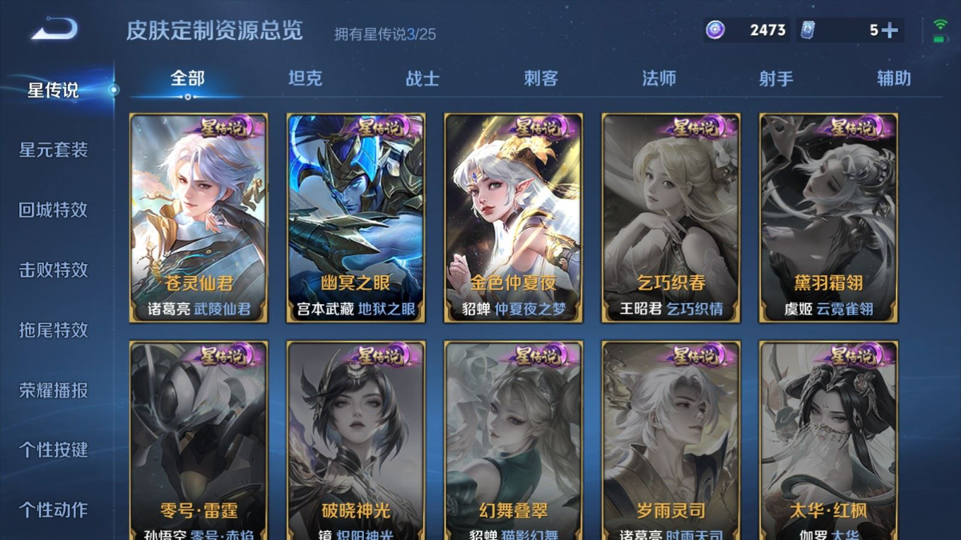 WZQM4193330王者荣耀账号详情图26