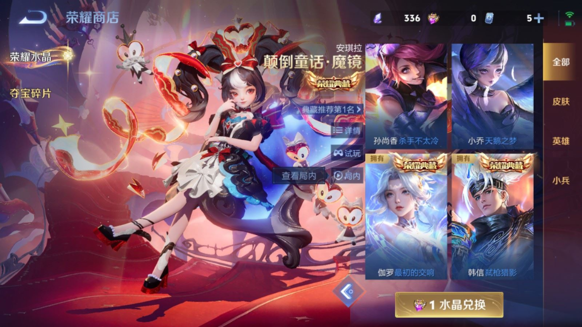 WZQM4193330王者荣耀账号详情图29