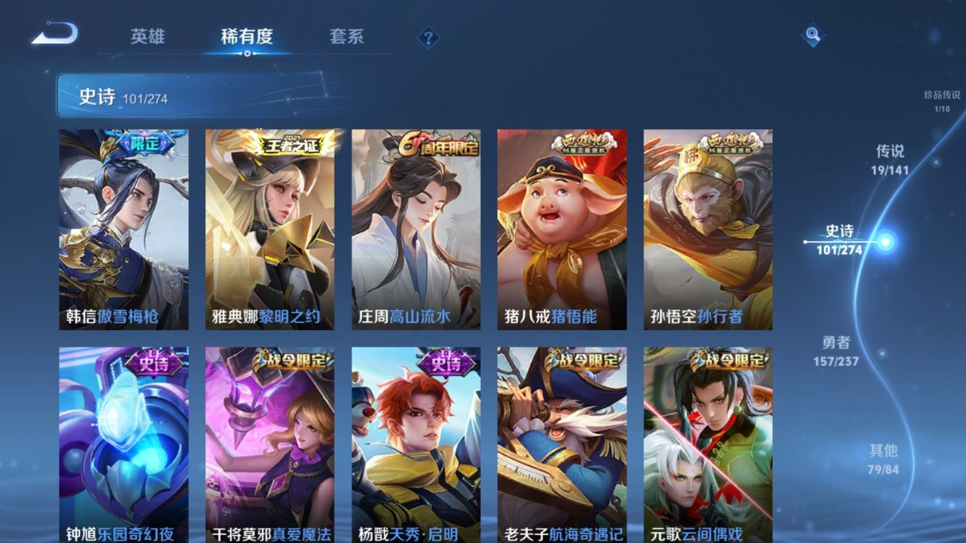 WZQM4193342王者荣耀账号详情图16