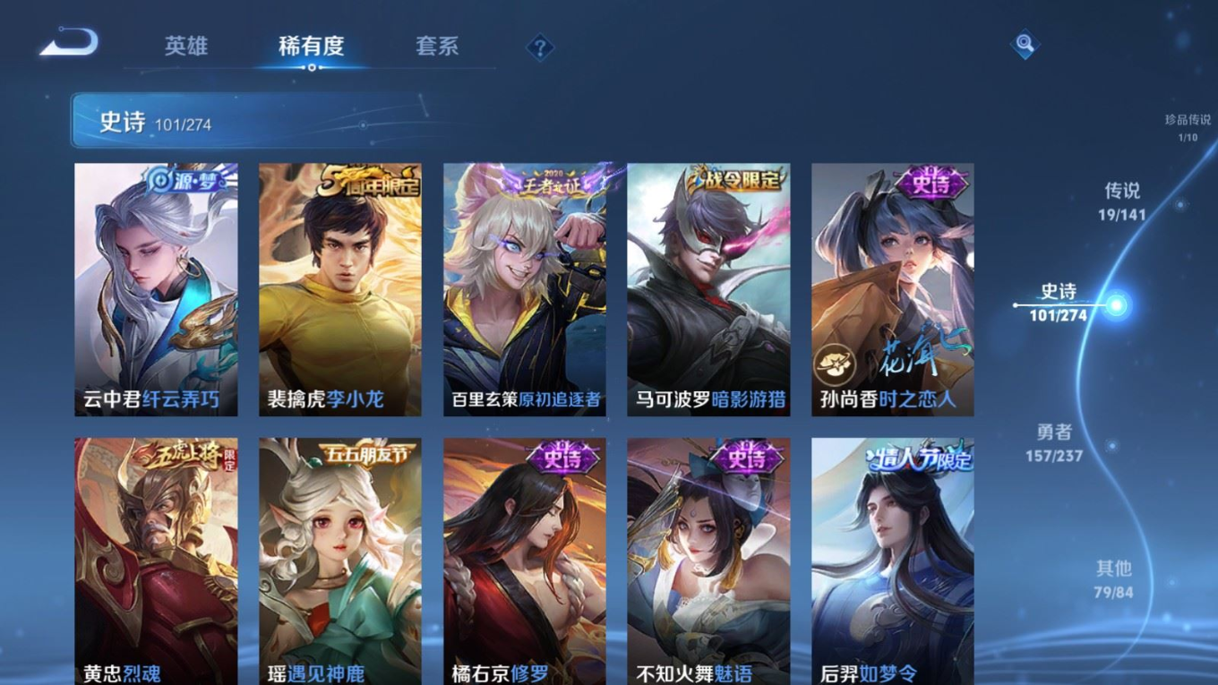 WZQM4193342王者荣耀账号详情图15