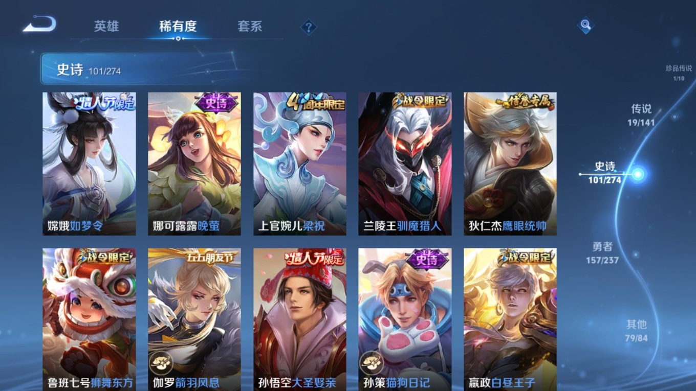 WZQM4193342王者荣耀账号详情图17