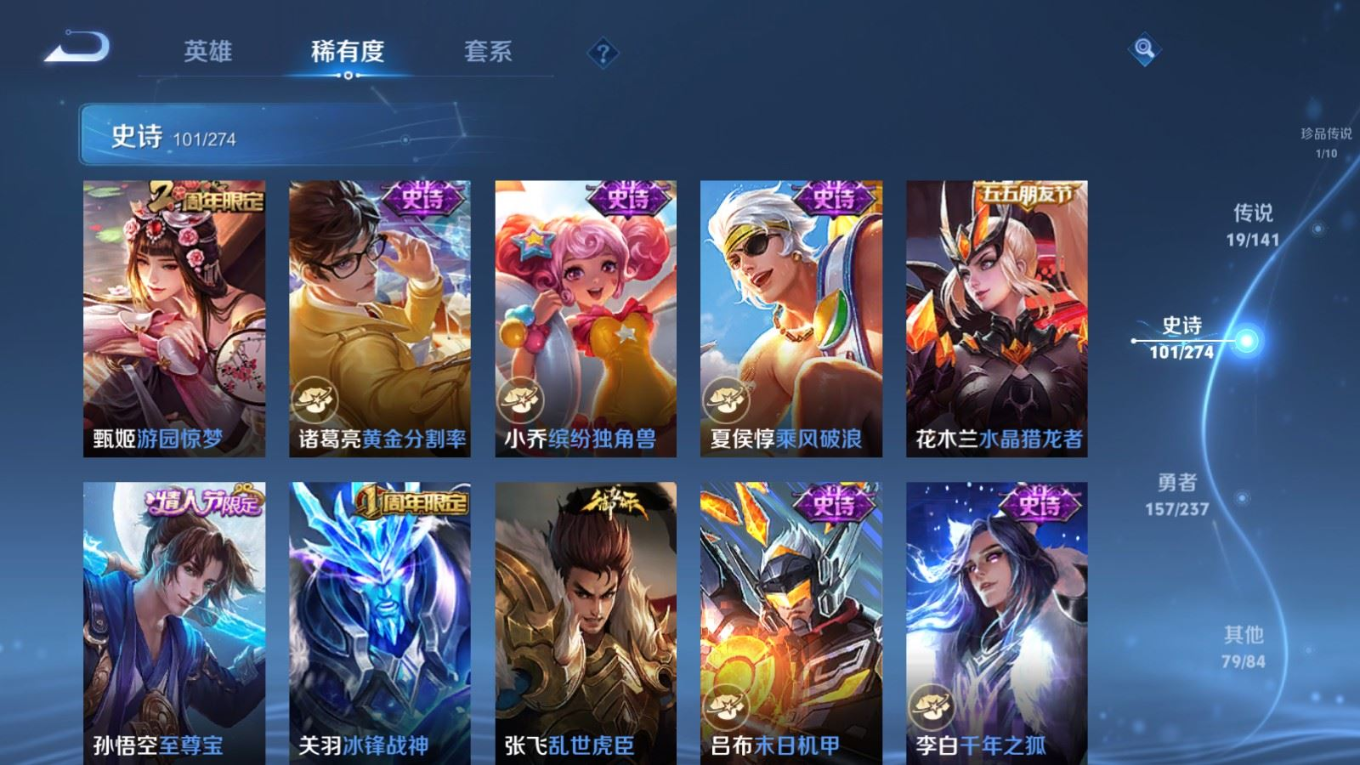 WZQM4193342王者荣耀账号详情图19