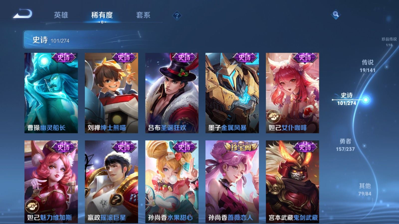 WZQM4193342王者荣耀账号详情图20