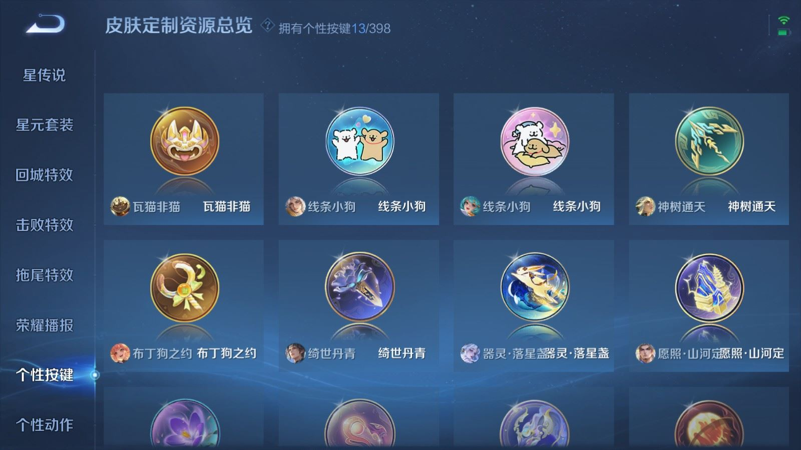 WZQM4193342王者荣耀账号详情图24