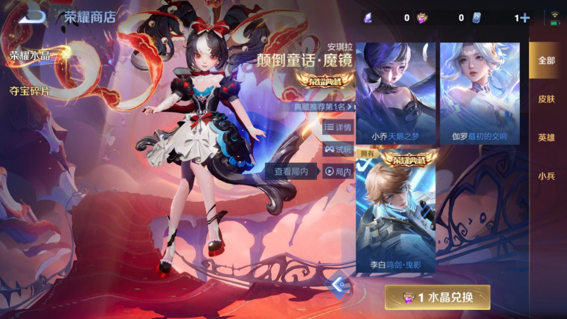 WZQM4193342王者荣耀账号详情图27