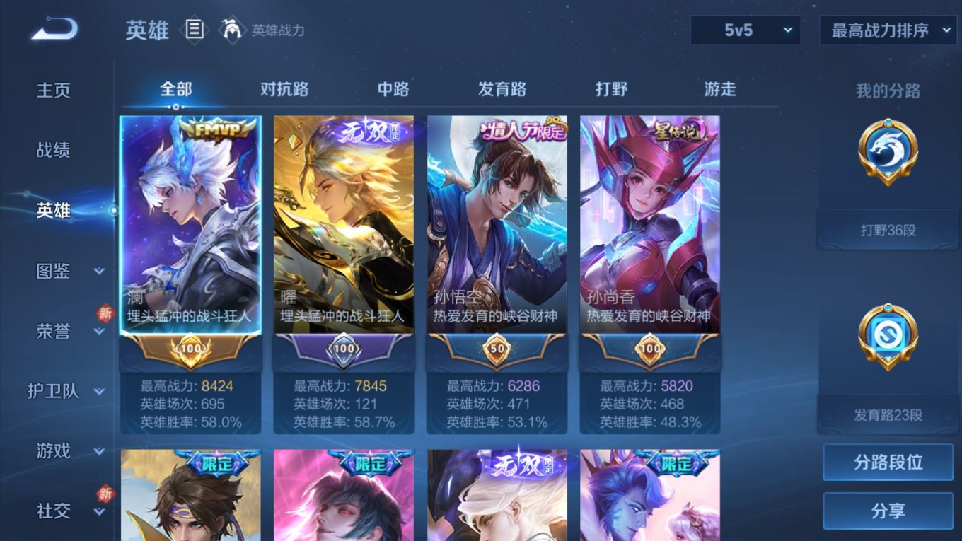 WZQM4193365王者荣耀账号详情图5