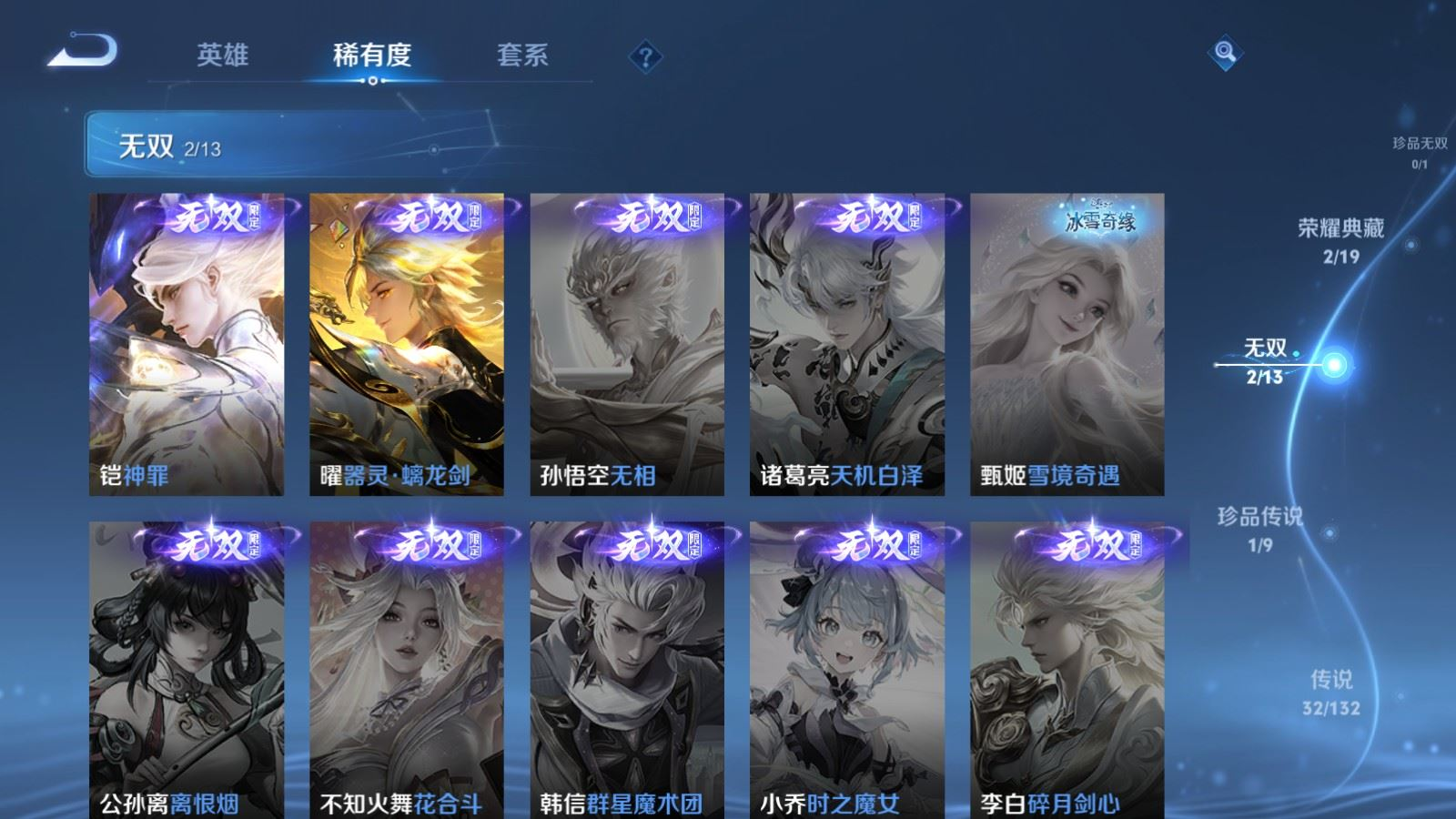 WZQM4193365王者荣耀账号详情图8