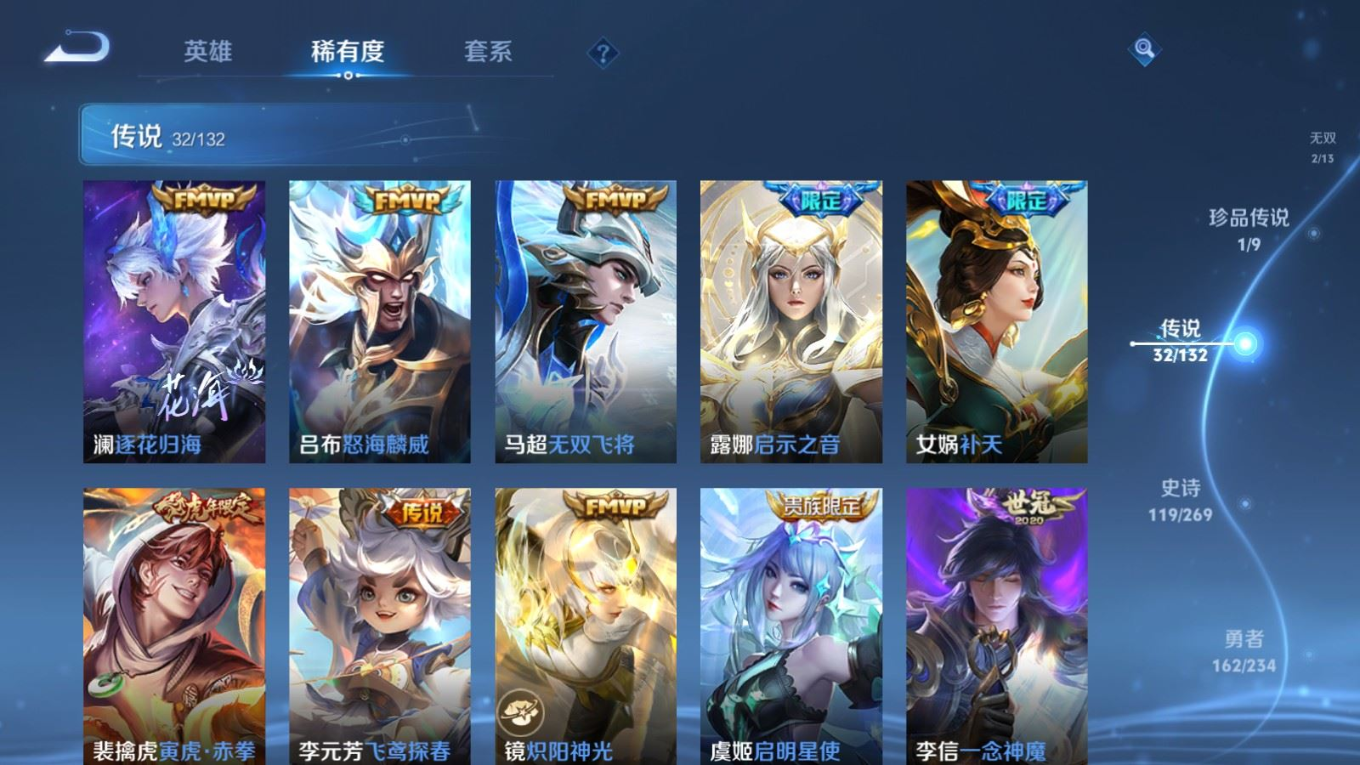 WZQM4193365王者荣耀账号详情图10