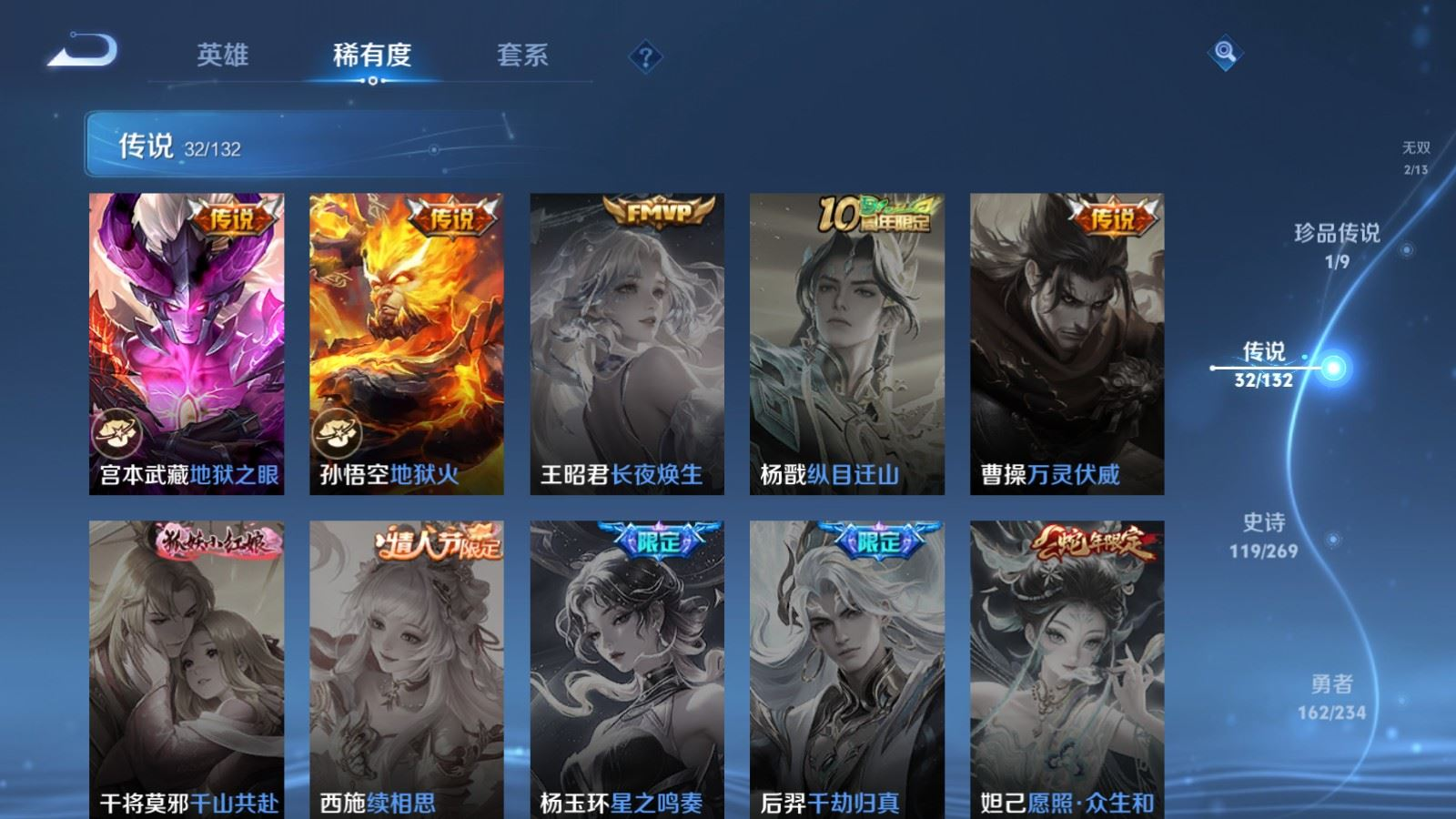 WZQM4193365王者荣耀账号详情图11