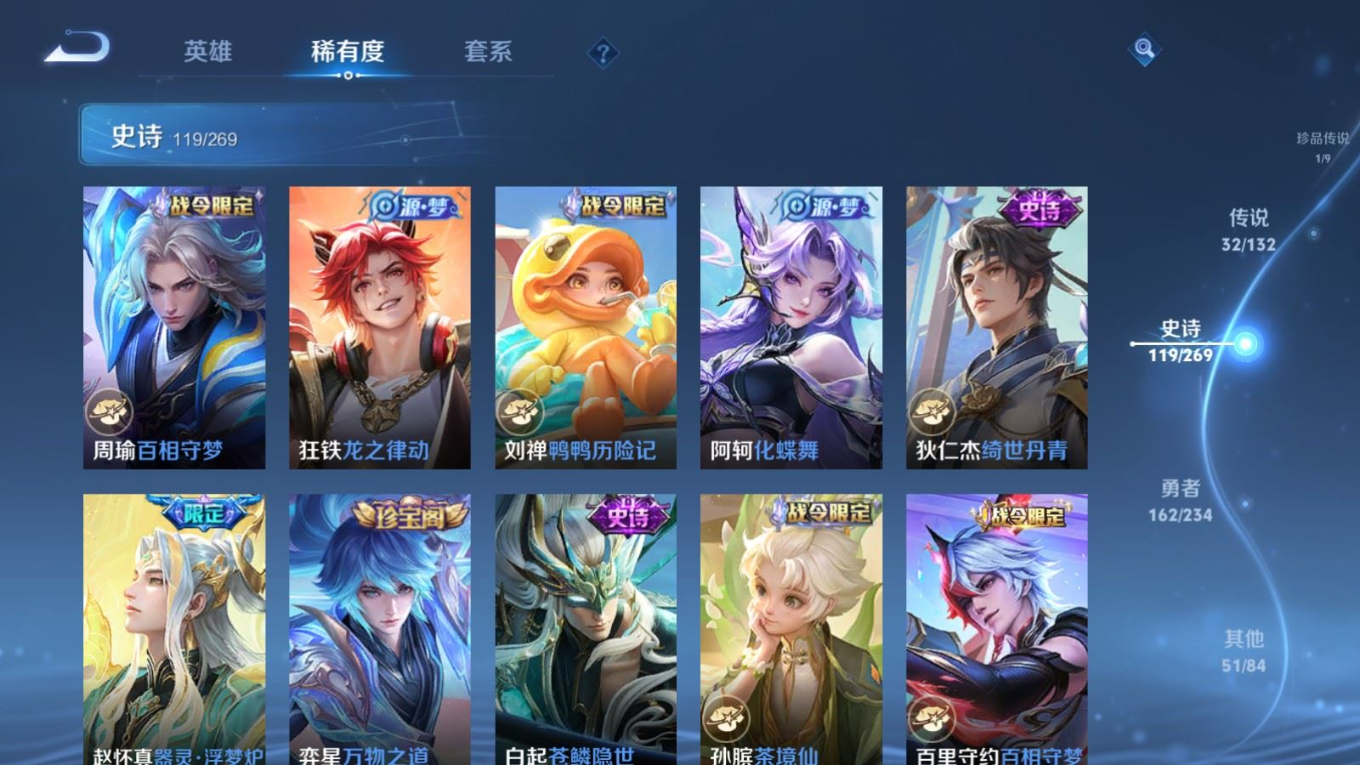 WZQM4193365王者荣耀账号详情图14