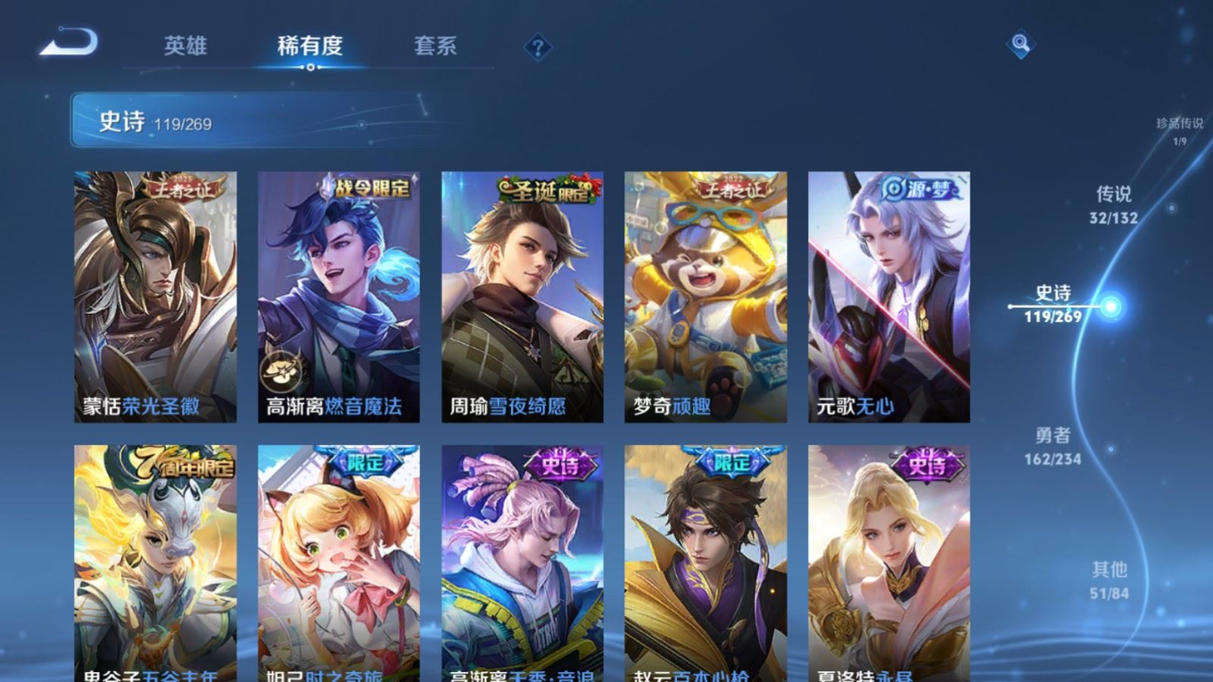 WZQM4193365王者荣耀账号详情图16