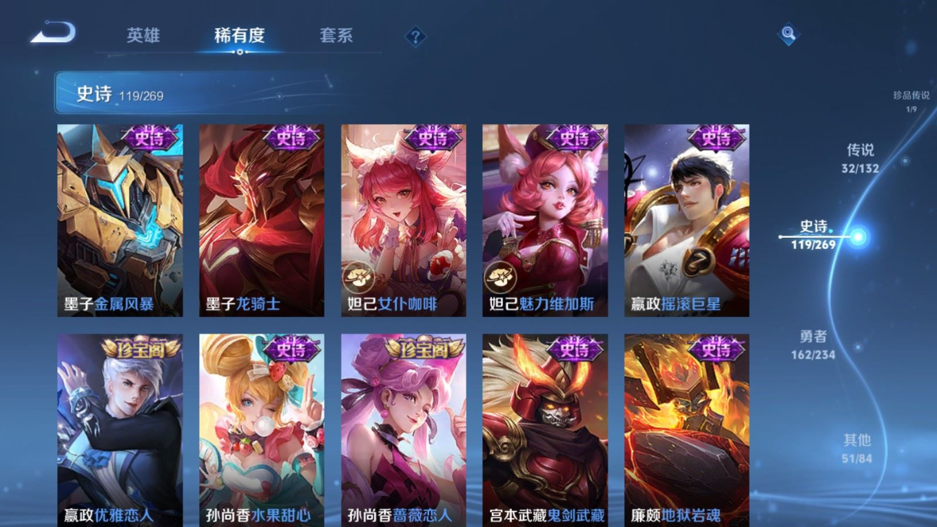 WZQM4193365王者荣耀账号详情图24