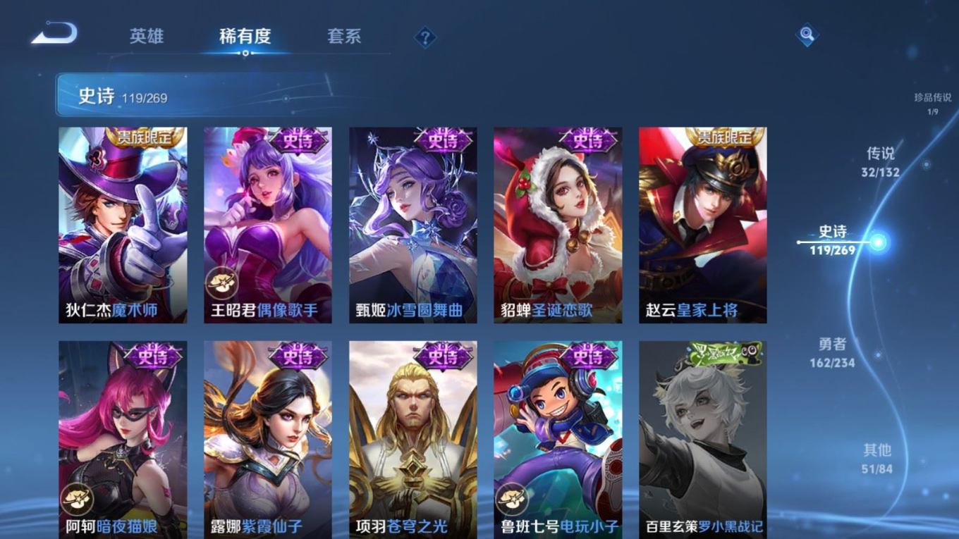 WZQM4193365王者荣耀账号详情图26