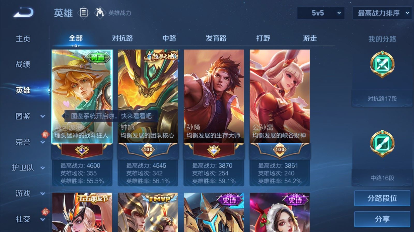 WZQM4193367王者荣耀账号详情图5 WZQM4193367王者荣耀账号详情图5