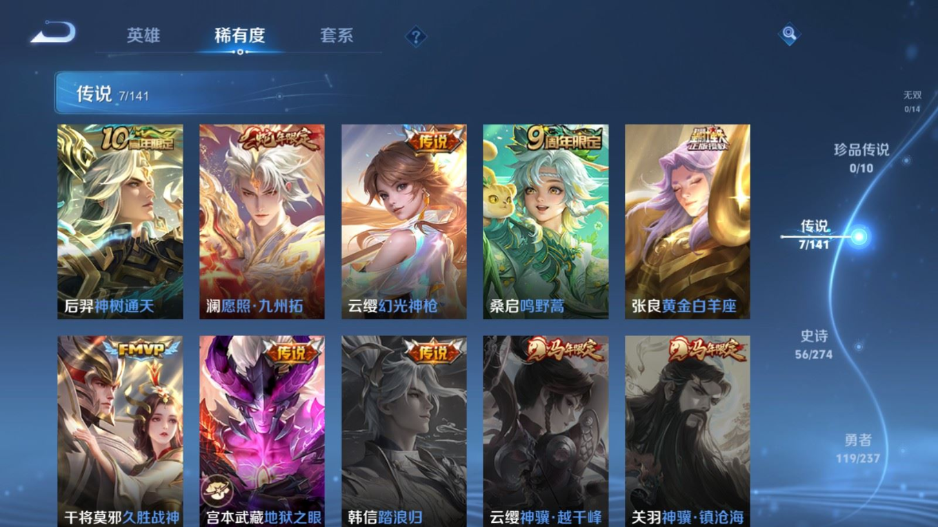 WZQM4193367王者荣耀账号详情图7 WZQM4193367王者荣耀账号详情图7