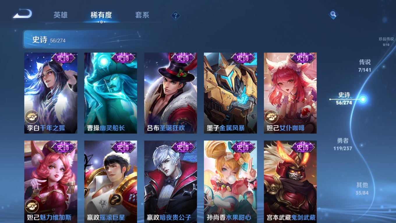 WZQM4193367王者荣耀账号详情图12 WZQM4193367王者荣耀账号详情图12