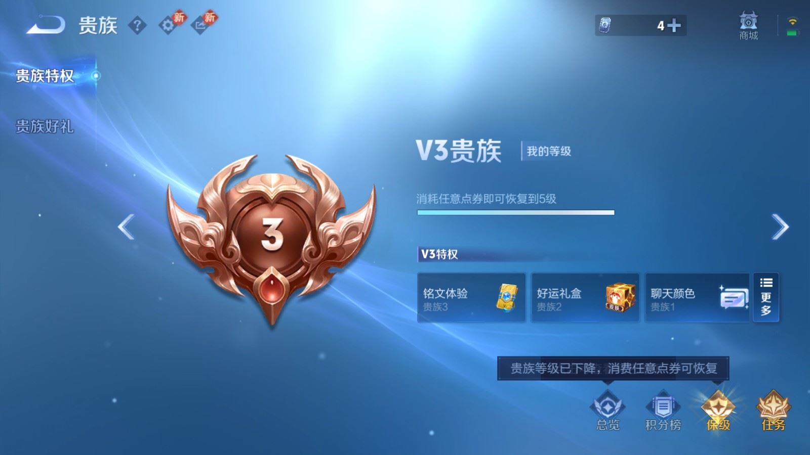 WZQM4193367王者荣耀账号详情图14 WZQM4193367王者荣耀账号详情图14