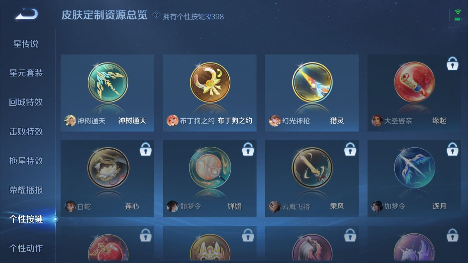 WZQM4193367王者荣耀账号详情图15 WZQM4193367王者荣耀账号详情图15