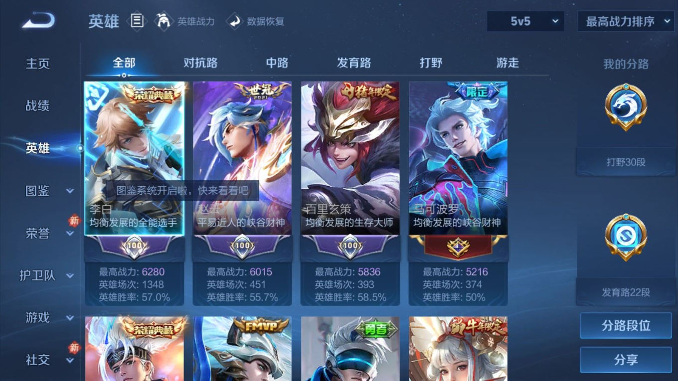 WZQM4193369王者荣耀账号详情图5