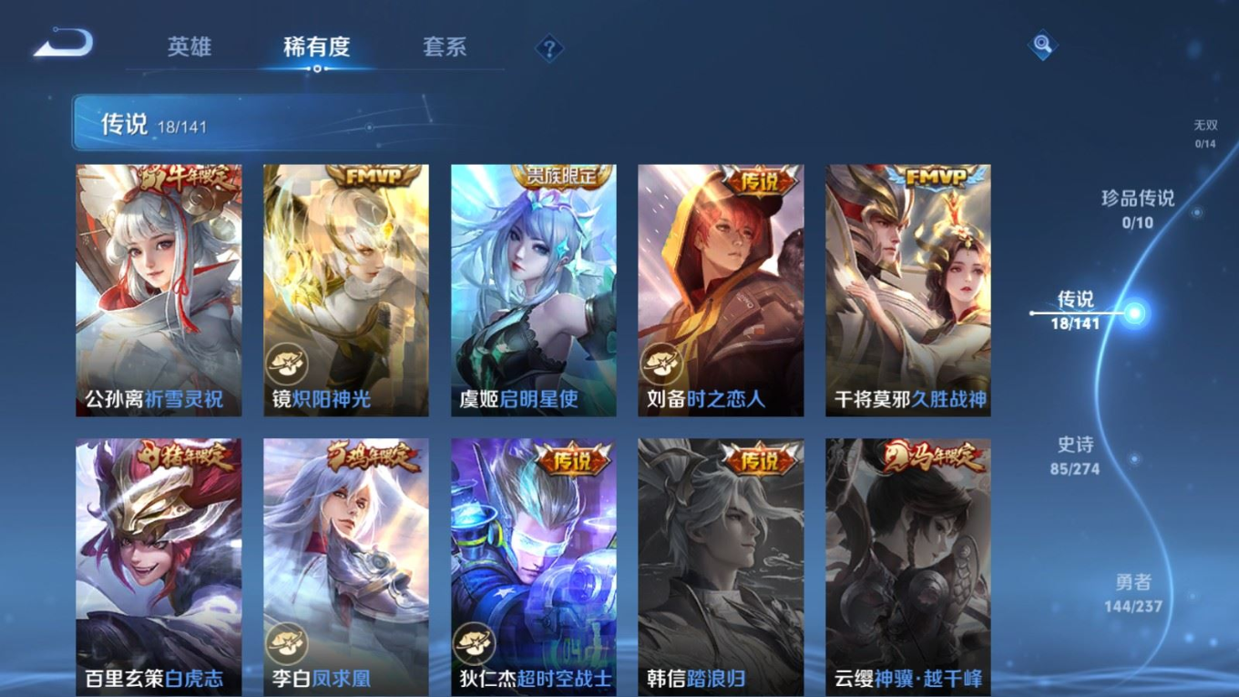 WZQM4193369王者荣耀账号详情图9