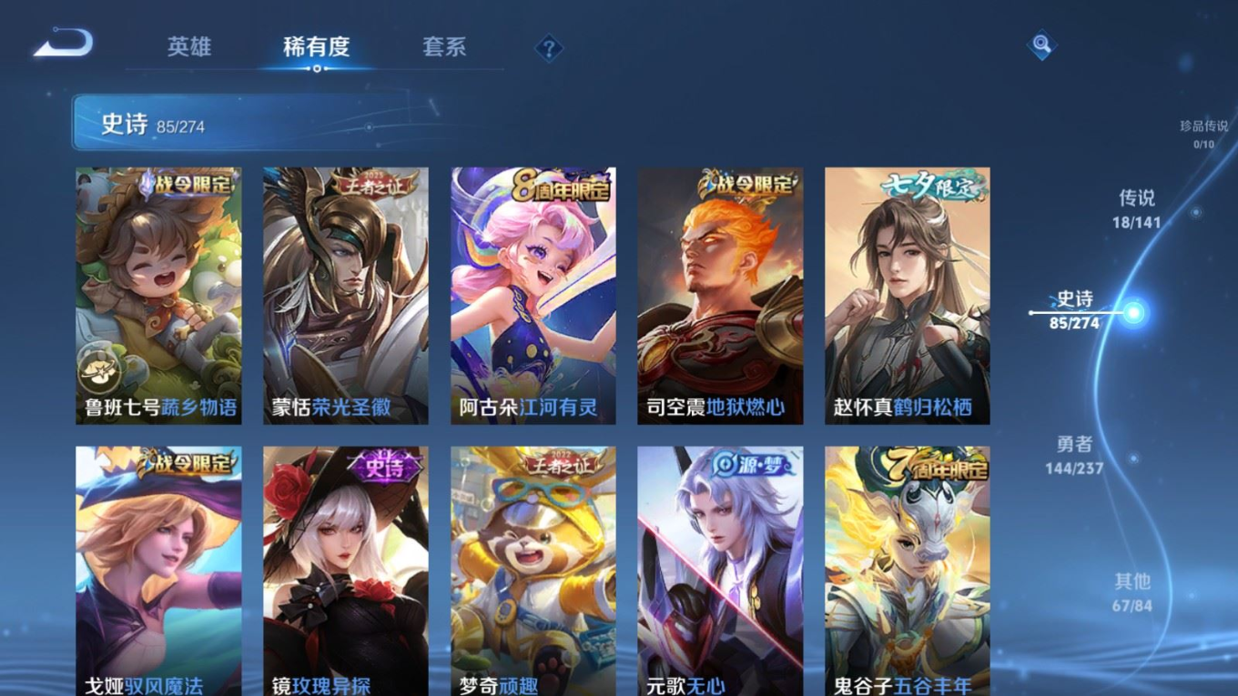 WZQM4193369王者荣耀账号详情图11