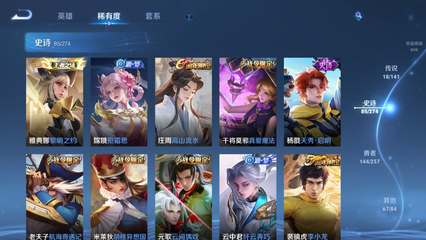 WZQM4193369王者荣耀账号详情图12