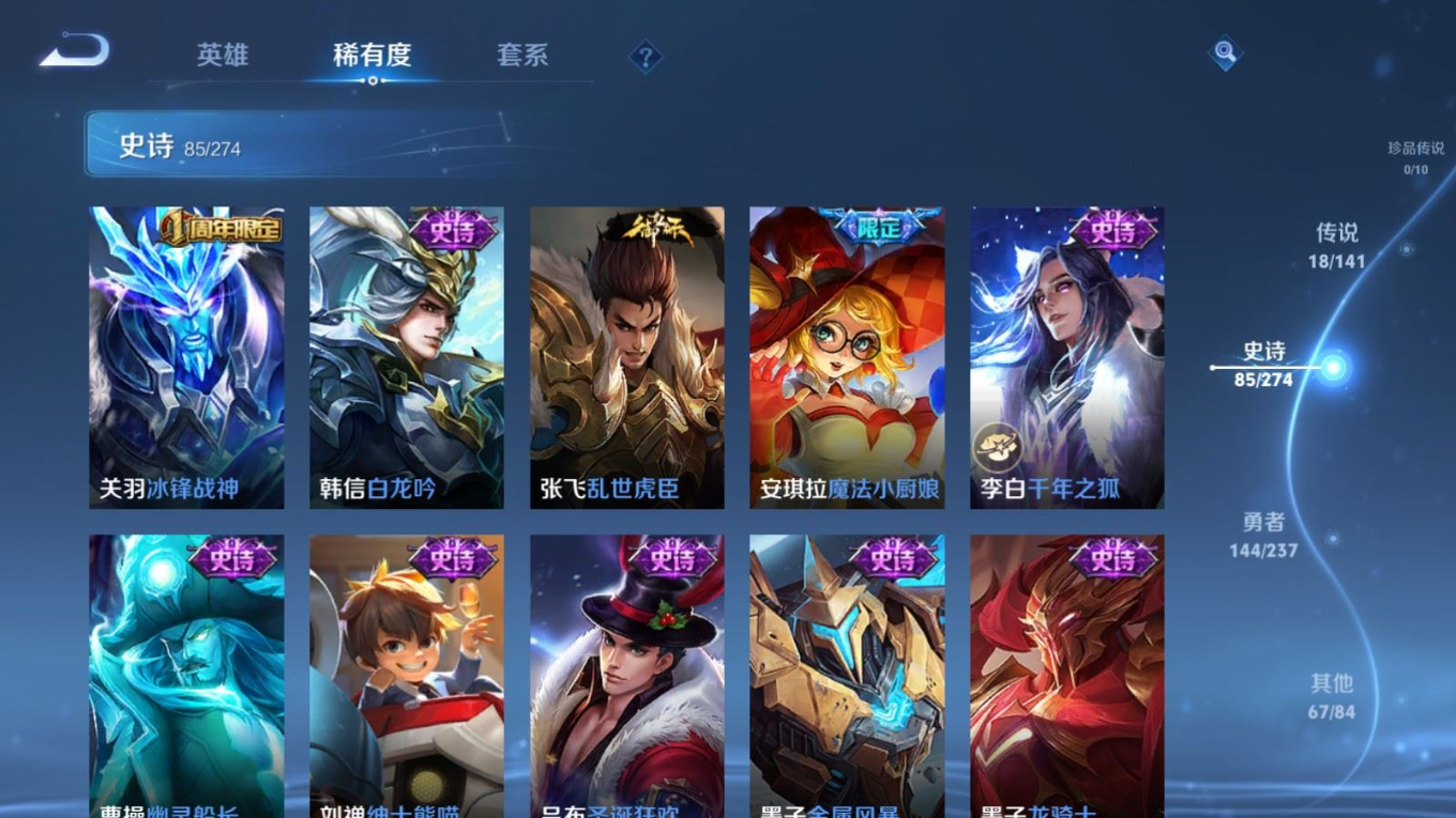 WZQM4193369王者荣耀账号详情图16