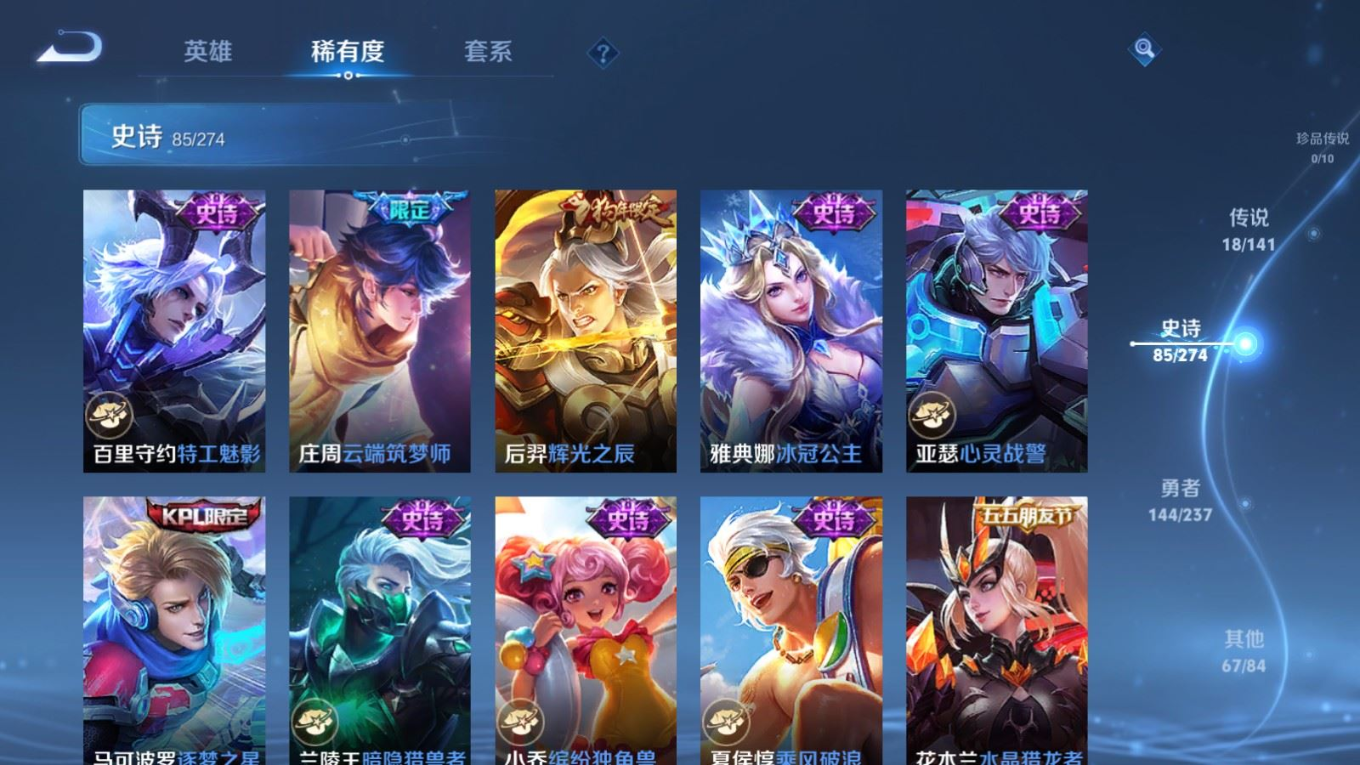 WZQM4193369王者荣耀账号详情图15