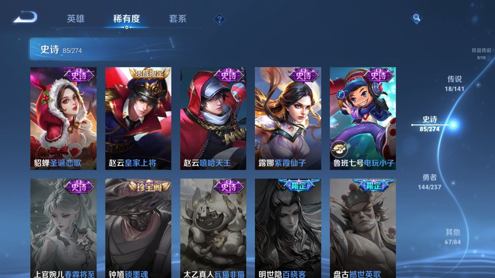 WZQM4193369王者荣耀账号详情图18