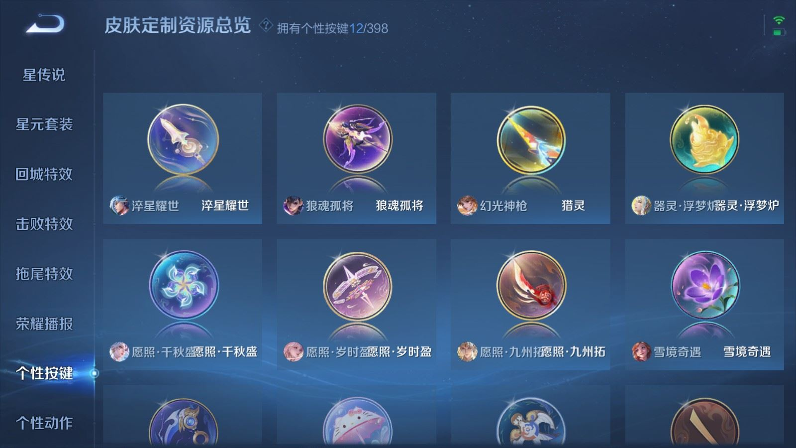 WZQM4193369王者荣耀账号详情图20