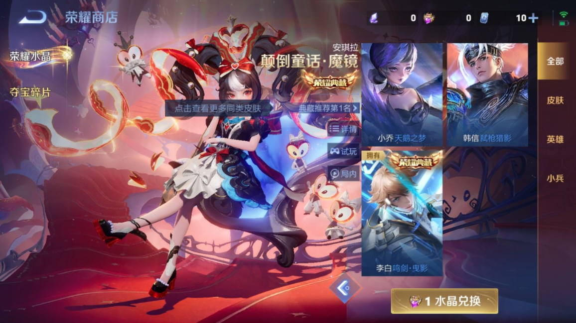 WZQM4193369王者荣耀账号详情图23