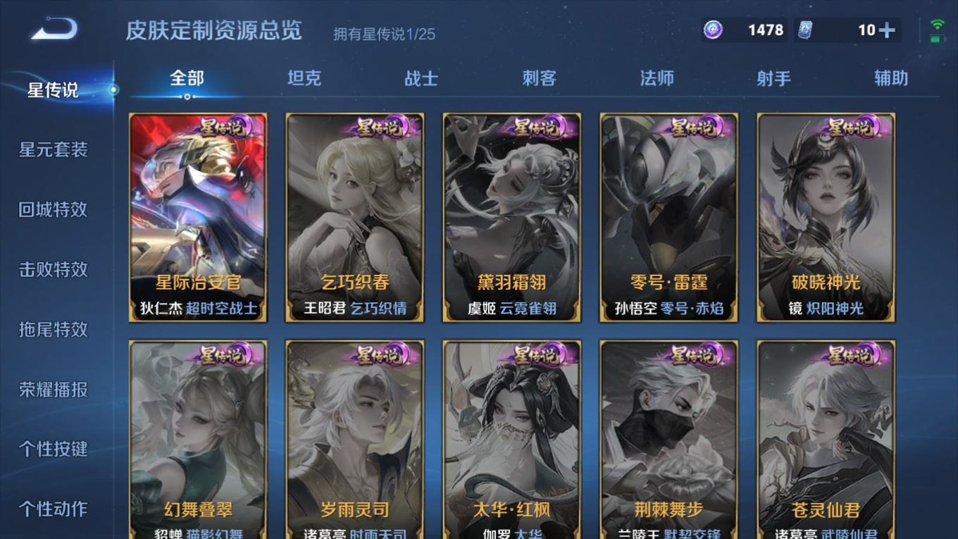 WZQM4193369王者荣耀账号详情图21