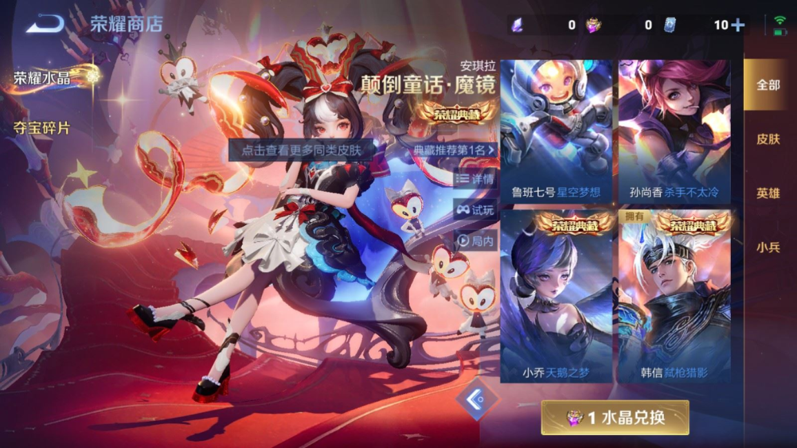 WZQM4193369王者荣耀账号详情图24