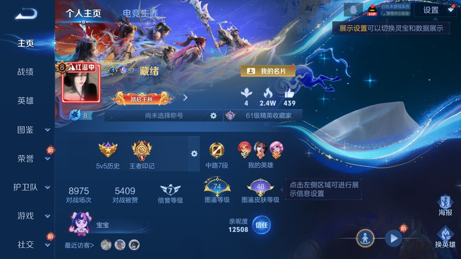 WZQM4193373王者荣耀账号详情图3