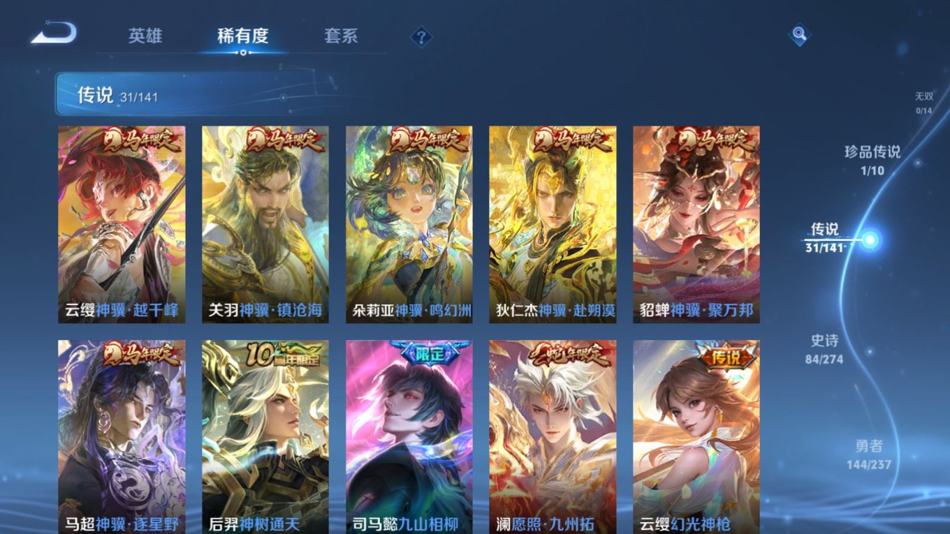 WZQM4193373王者荣耀账号详情图8