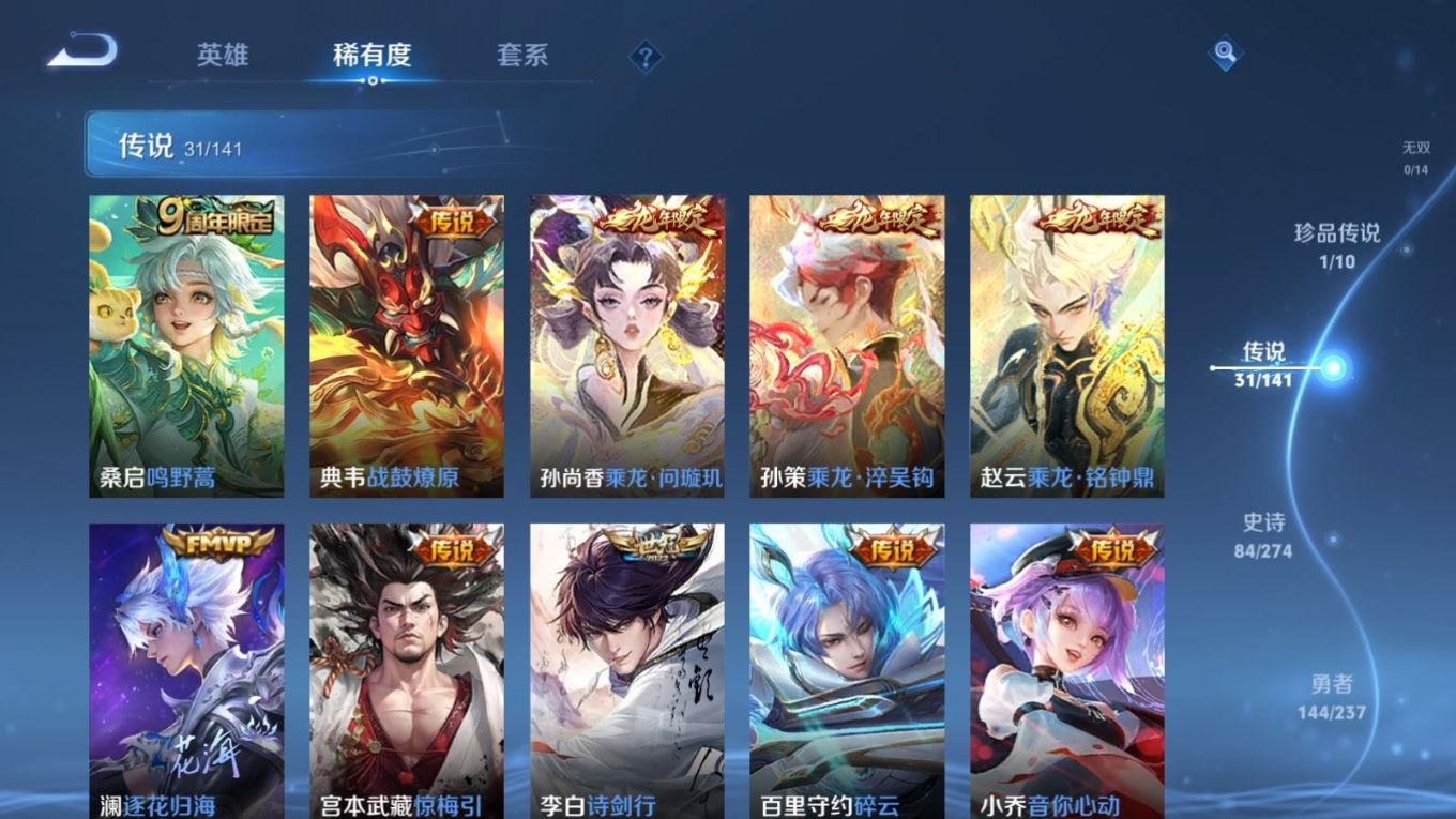 WZQM4193373王者荣耀账号详情图9